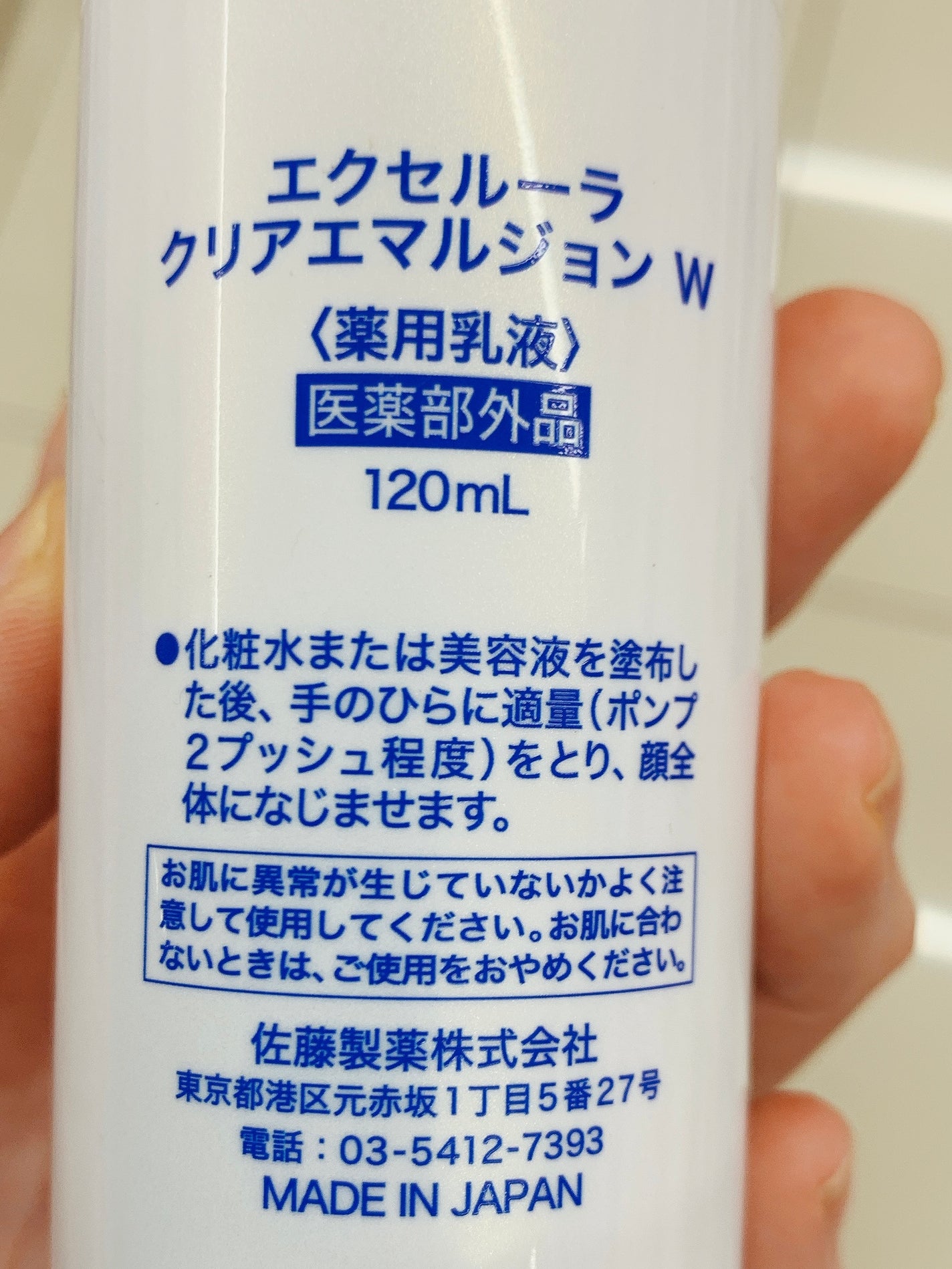 エクセルーラ クリアローション W/Excellula/化粧水を使ったクチコミ(3枚目)