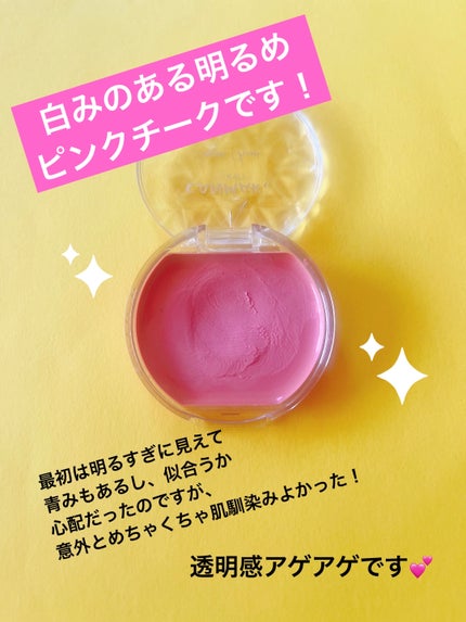 クリームチーク/キャンメイク/ジェル・クリームチークを使ったクチコミ(2枚目)
