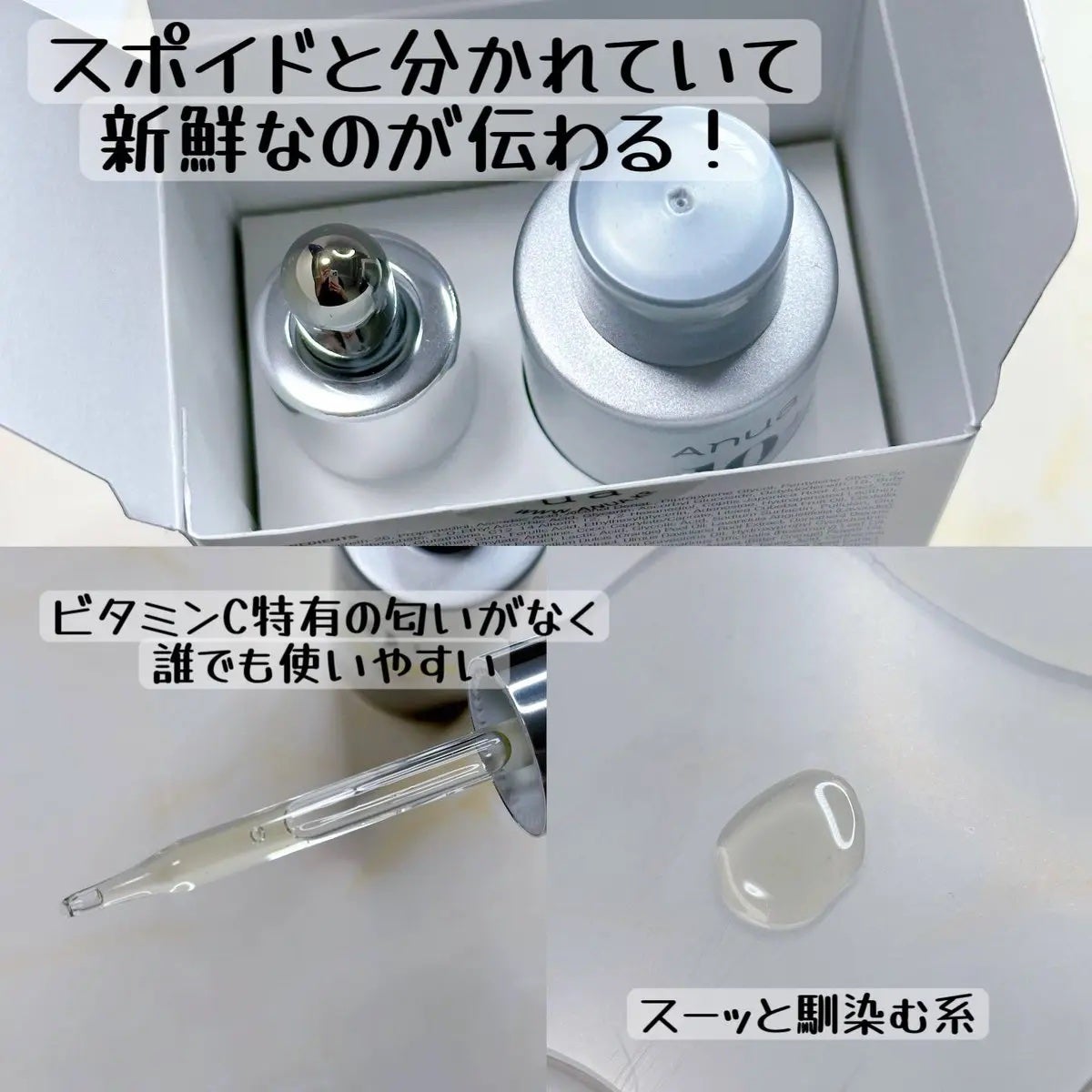 ビタミン10 PORESTRIX セラム/Anua/美容液を使ったクチコミ(2枚目)