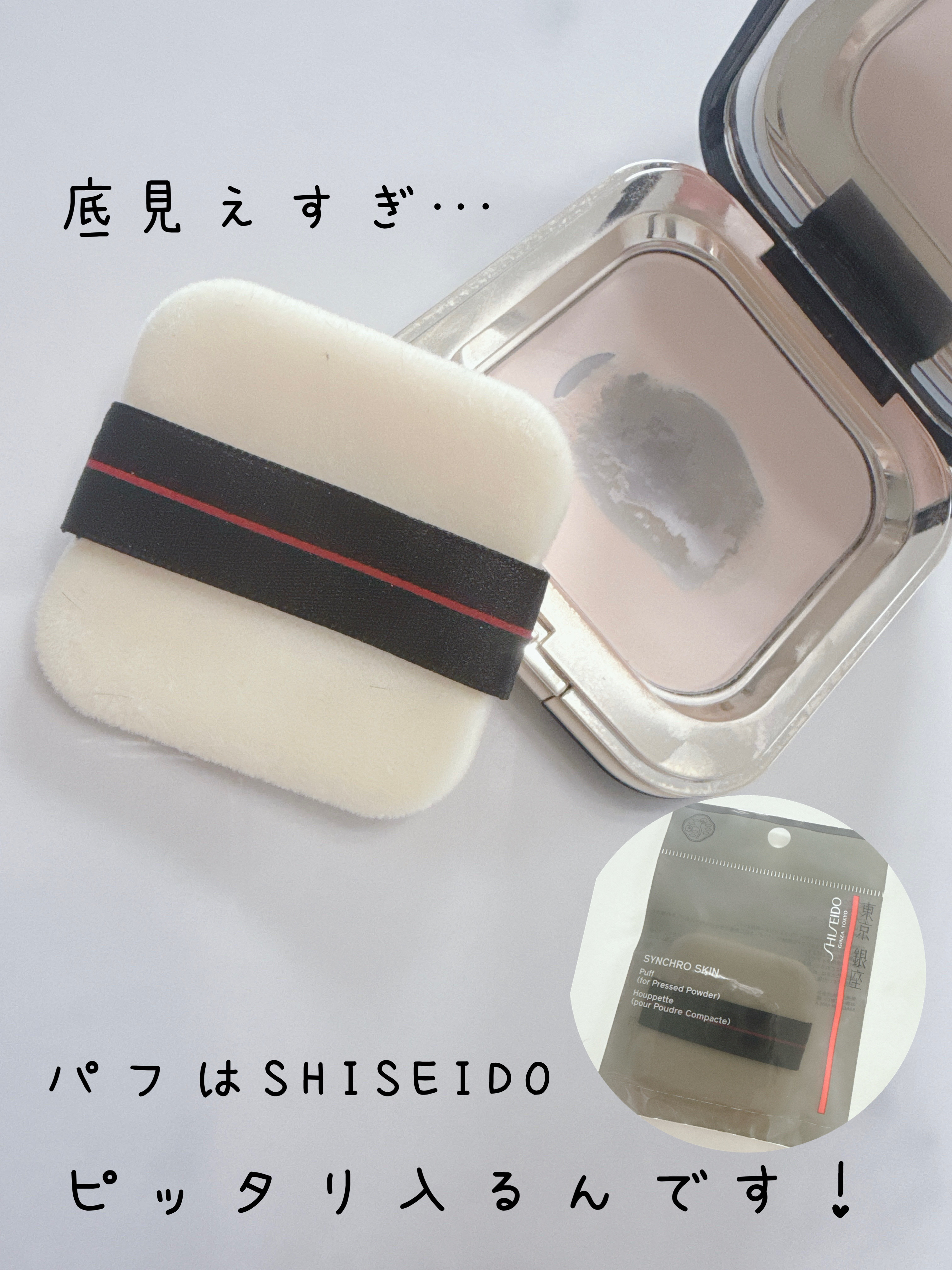 シンクロスキン インビジブル シルク プレストパウダー/SHISEIDO/プレストパウダーを使ったクチコミ（2枚目）