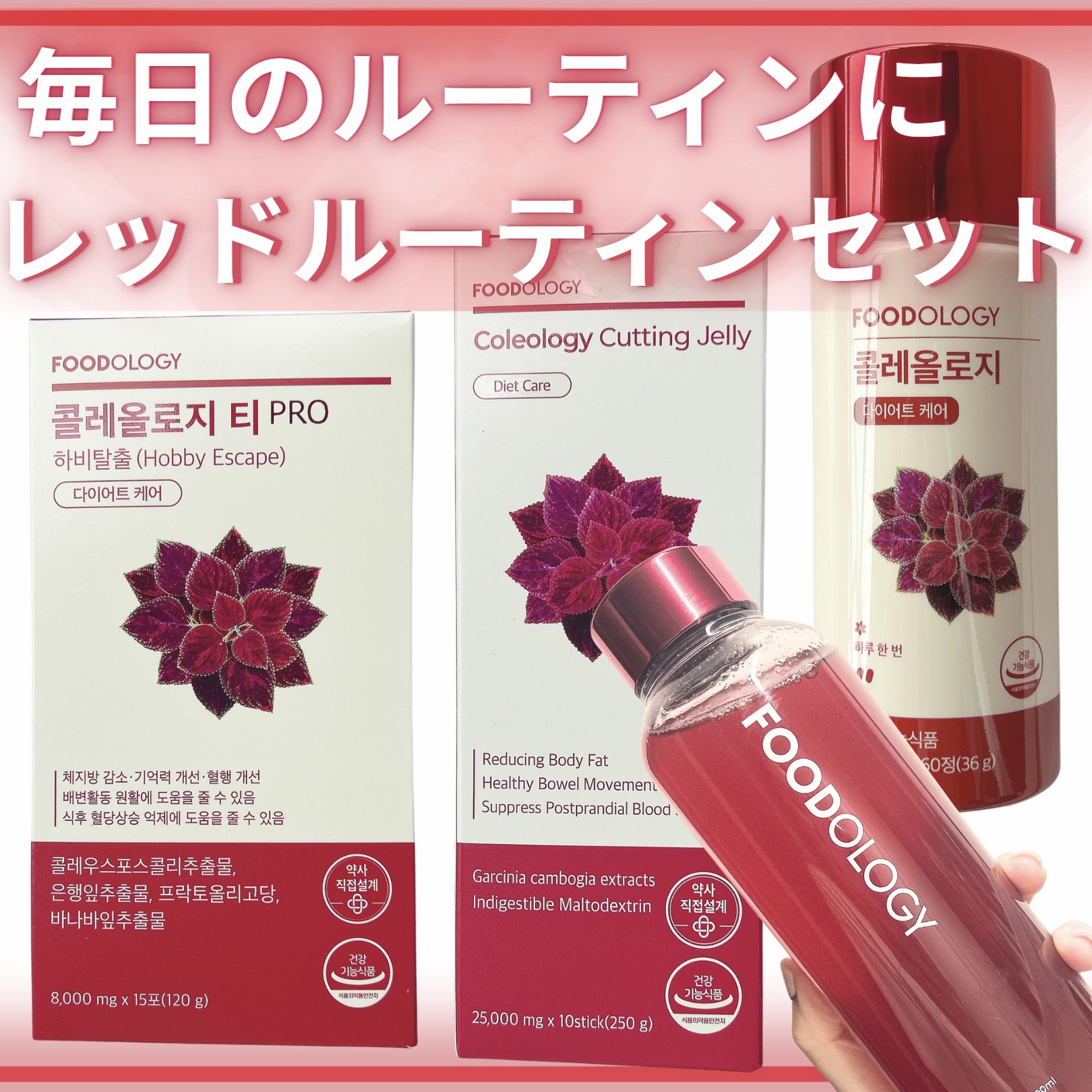 コレオロジーティー/FOODOLOGY/ドリンクを使ったクチコミ（1枚目）