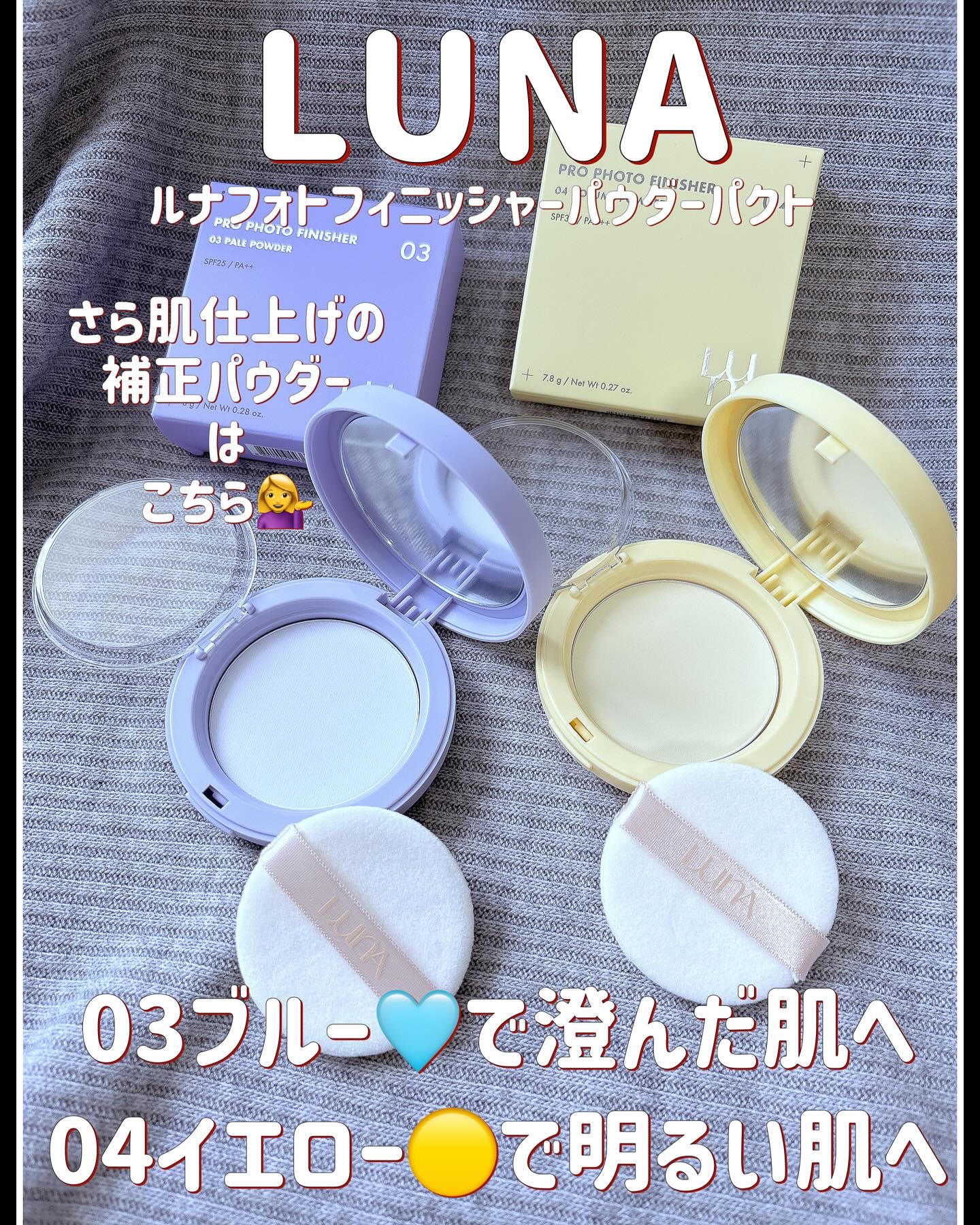 プロフォトフィニッシャー/LUNA/プレストパウダーを使ったクチコミ（1枚目）