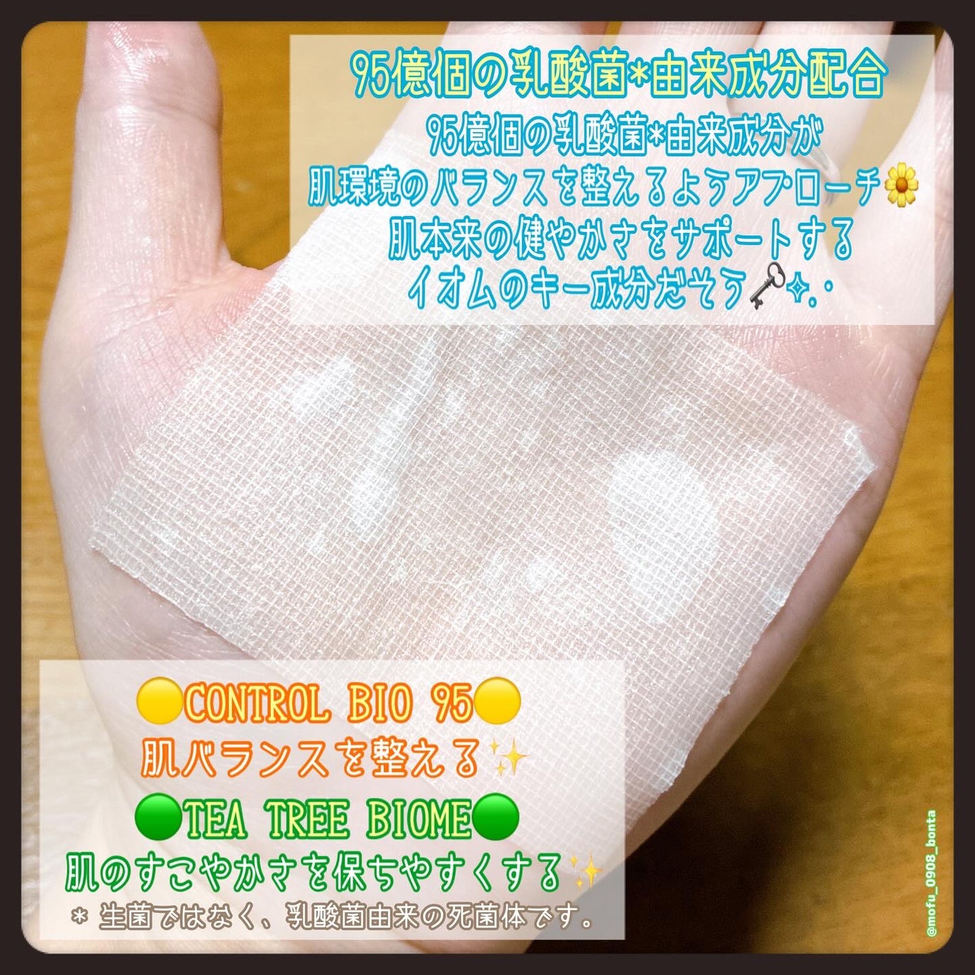 トラブルコントロールパッド/EIOM/トナーパッドを使ったクチコミ(4枚目)