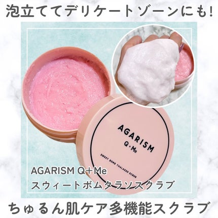 Q+Me スウィート ボム タラソ スクラブ/AGARISM/バスト・ヒップケアを使ったクチコミ(1枚目)