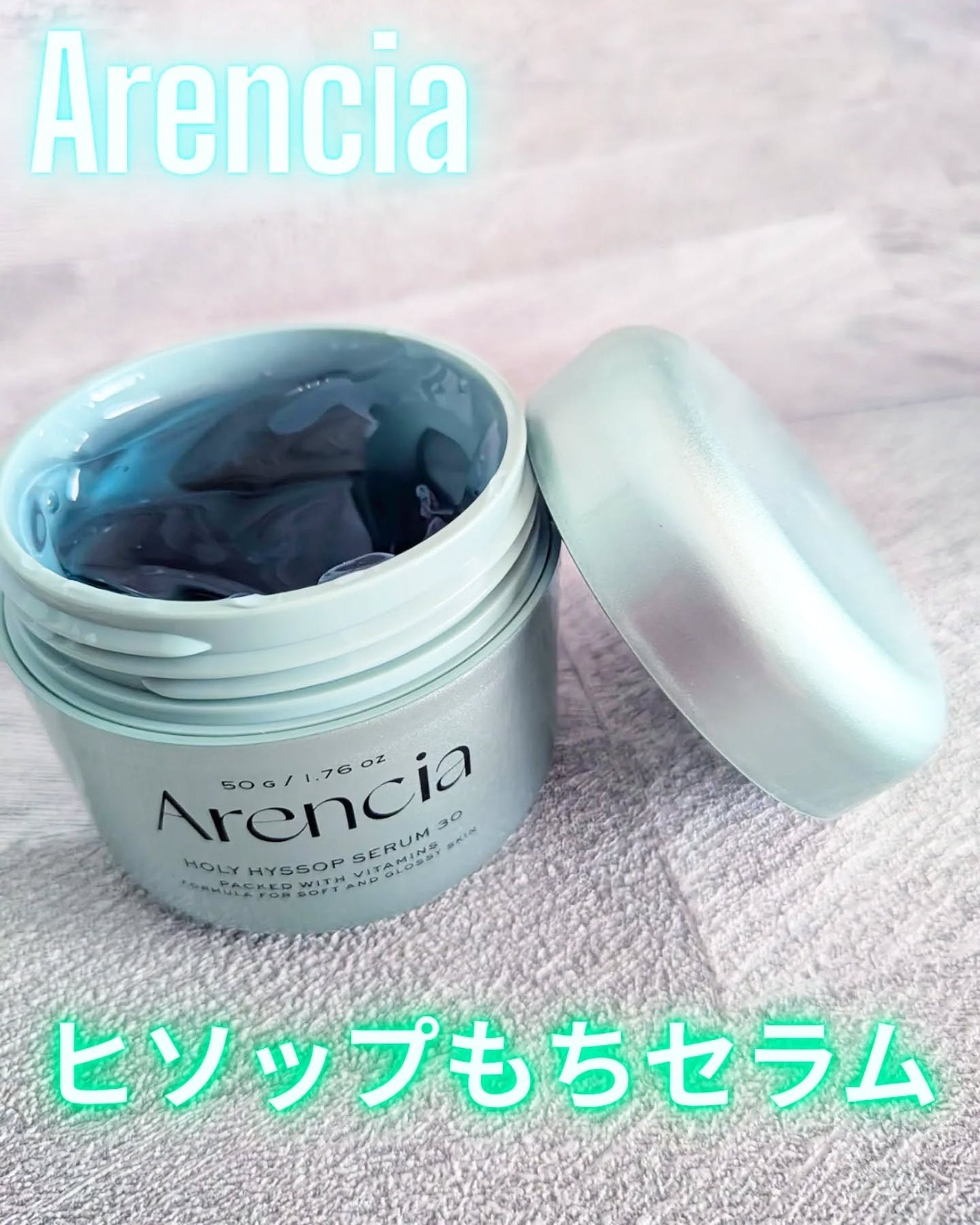 ホーリーヒソップ もちセラム/アレンシア/美容液を使ったクチコミ(1枚目)