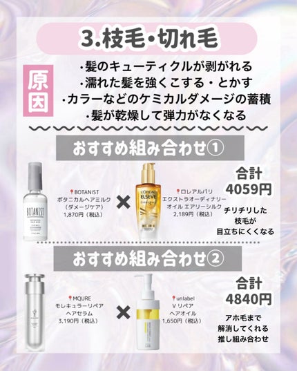 オイルトリートメント #EXヘアリペアオイル 60ml/ルシードエル/ヘアオイルの画像