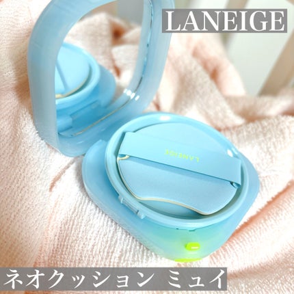 ラネージュ ネオクッション ミュイ /LANEIGE/クッションファンデーションを使ったクチコミ(1枚目)