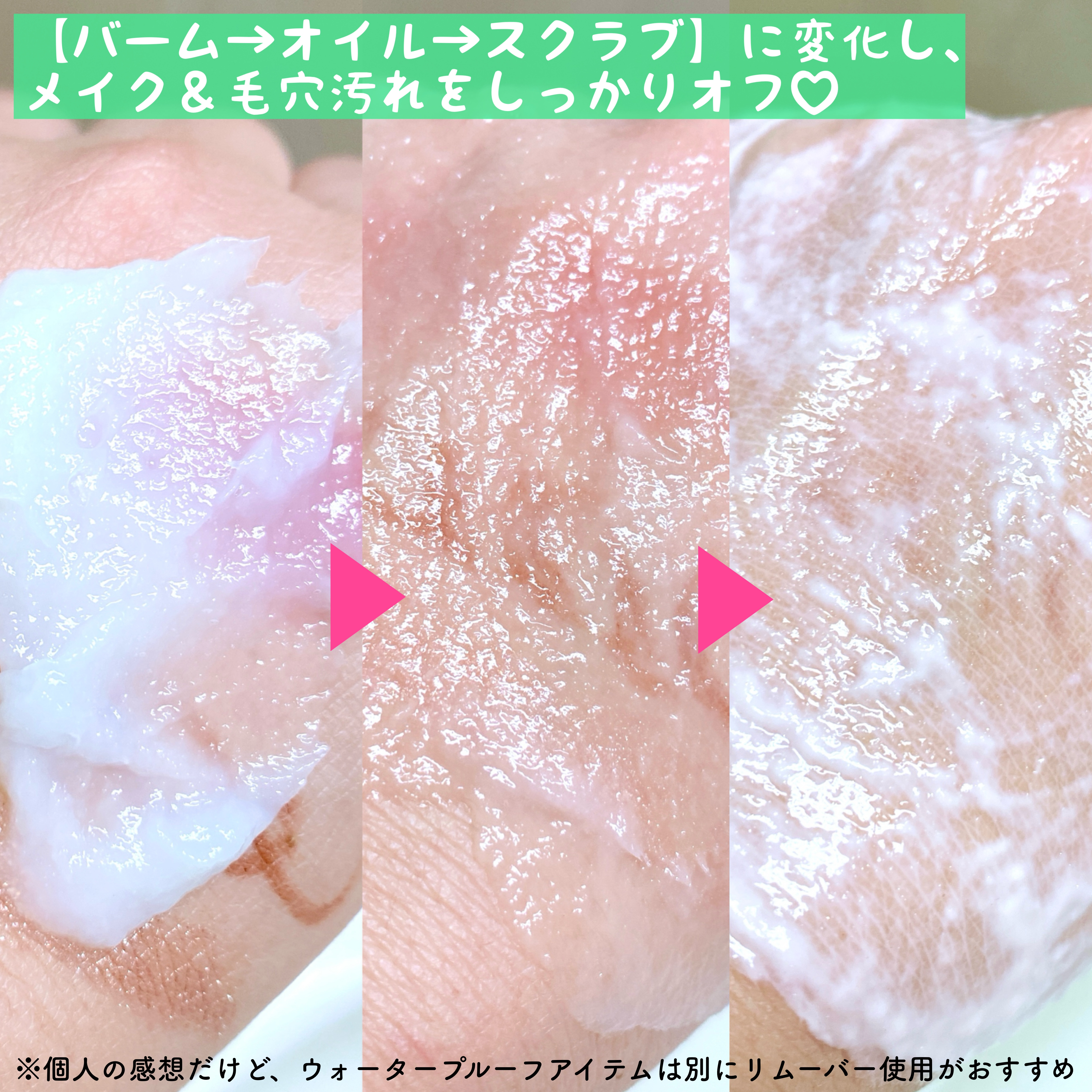 ポアシューター ゴマージュクレンジングバーム/RETURNU/クレンジングバームを使ったクチコミ（3枚目）