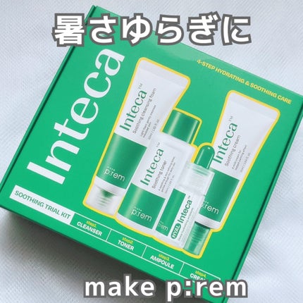 スージングトライアルキット/make prem/スキンケアキットを使ったクチコミ(1枚目)