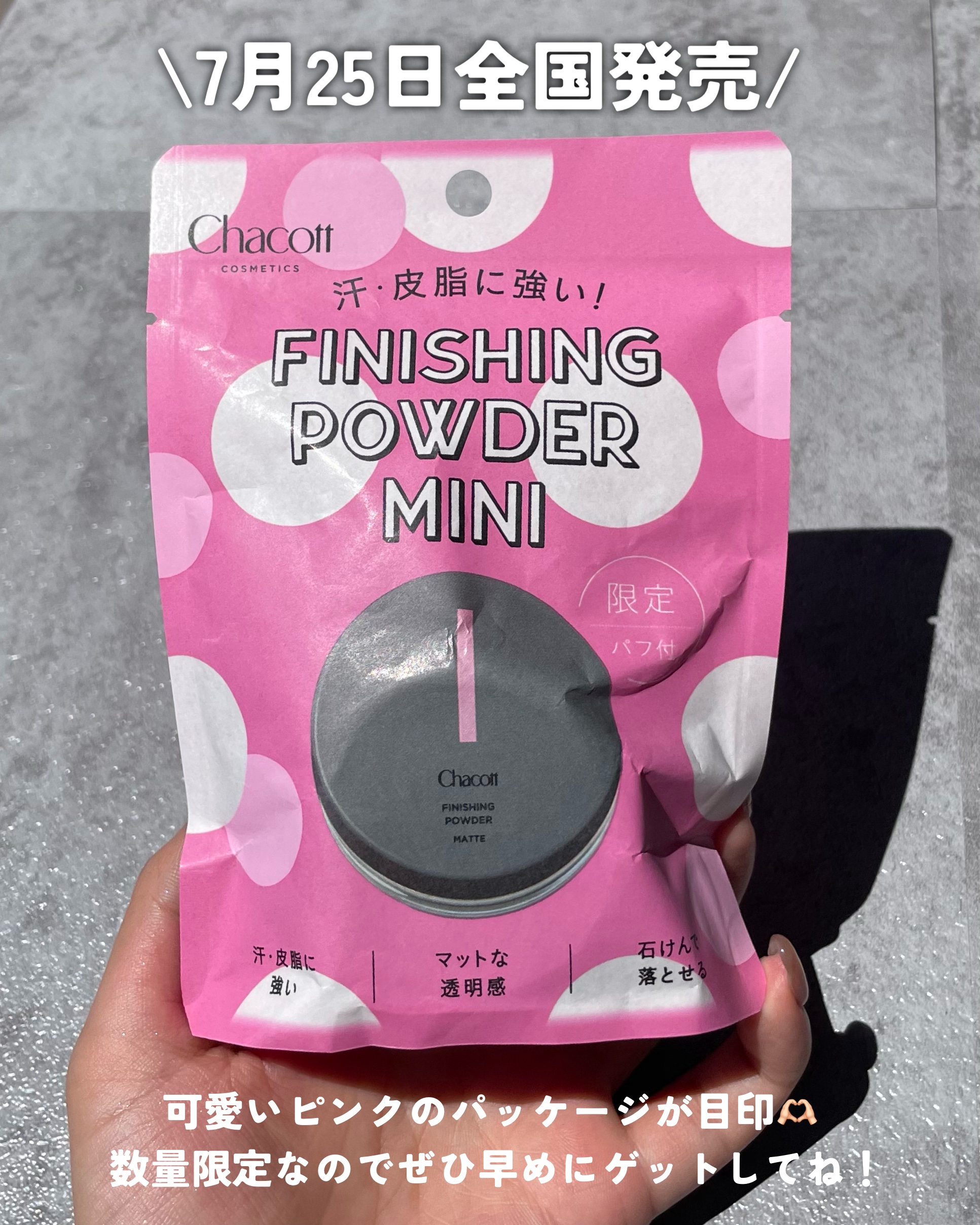 フィニッシングパウダー マット/チャコット・コスメティクス/ルースパウダーを使ったクチコミ（3枚目）