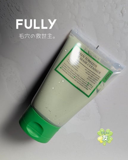 グリーントマトクレイマスククレンザー/FULLY/洗い流すパック・マスクを使ったクチコミ(1枚目)