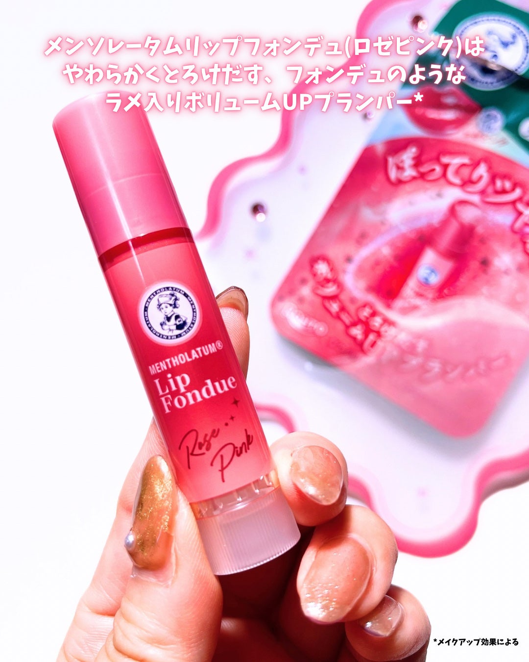 メンソレータム リップフォンデュ/メンソレータム/リップバームを使ったクチコミ(2枚目)