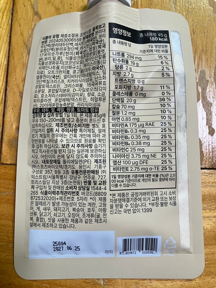 SLIM FIT/エクストリームコスメ/その他プロテインを使ったクチコミ(2枚目)