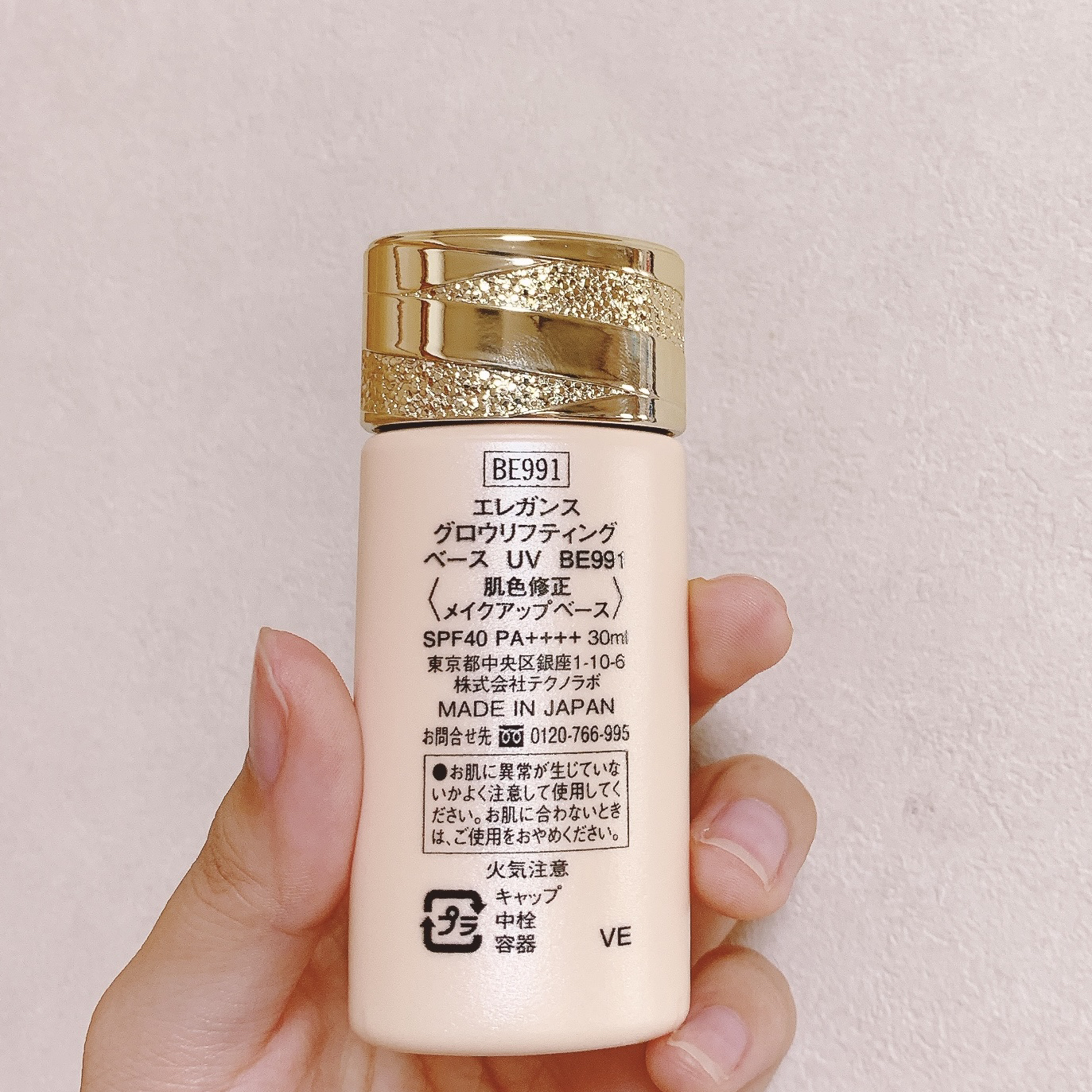 Elégance グロウリフティング ベース UV のクチコミ「Eléganceさんのグロウリフティング ベース UV


BE991


肌への密着力、さり.....」（2枚目）