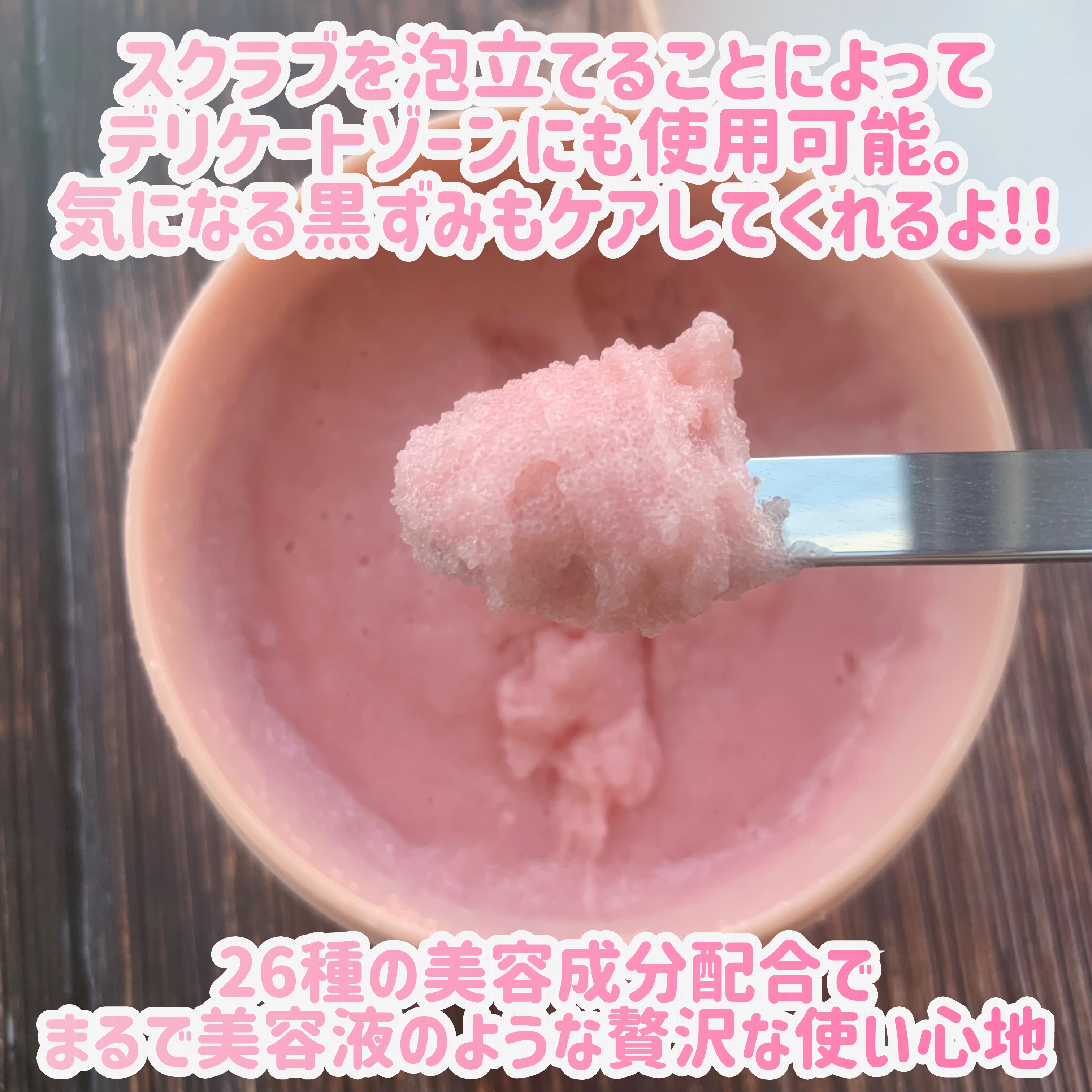 Q+Me スウィート ボム タラソ スクラブ/AGARISM/バスト・ヒップケアを使ったクチコミ（3枚目）