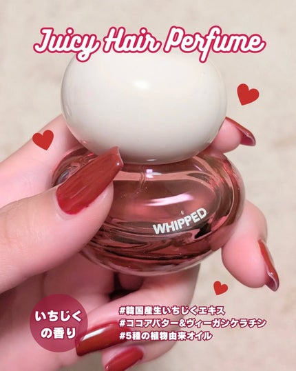 ホイップドムファバターヴィーガンジューシーケラチンヘアパフューム/WHIPPED/ヘアミストを使ったクチコミ(1枚目)