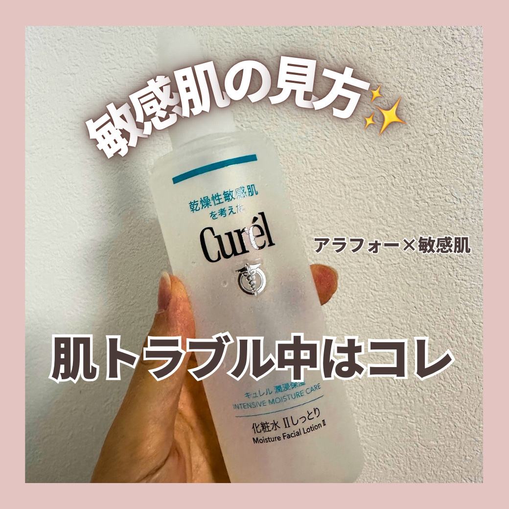潤浸保湿 化粧水 II しっとり 本体 150ml/キュレル/化粧水を使ったクチコミ（1枚目）