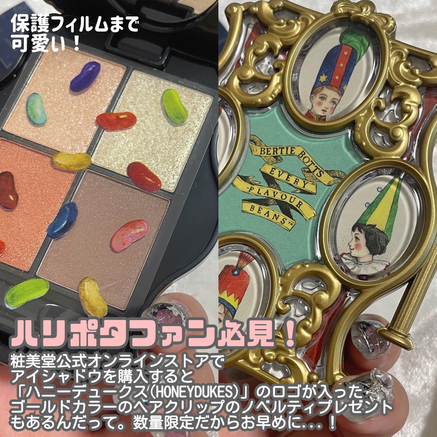 WB バーティー・ボッツの百味ビーンズ アイシャドウパレット/SHOBIDO/アイシャドウパレットを使ったクチコミ(6枚目)