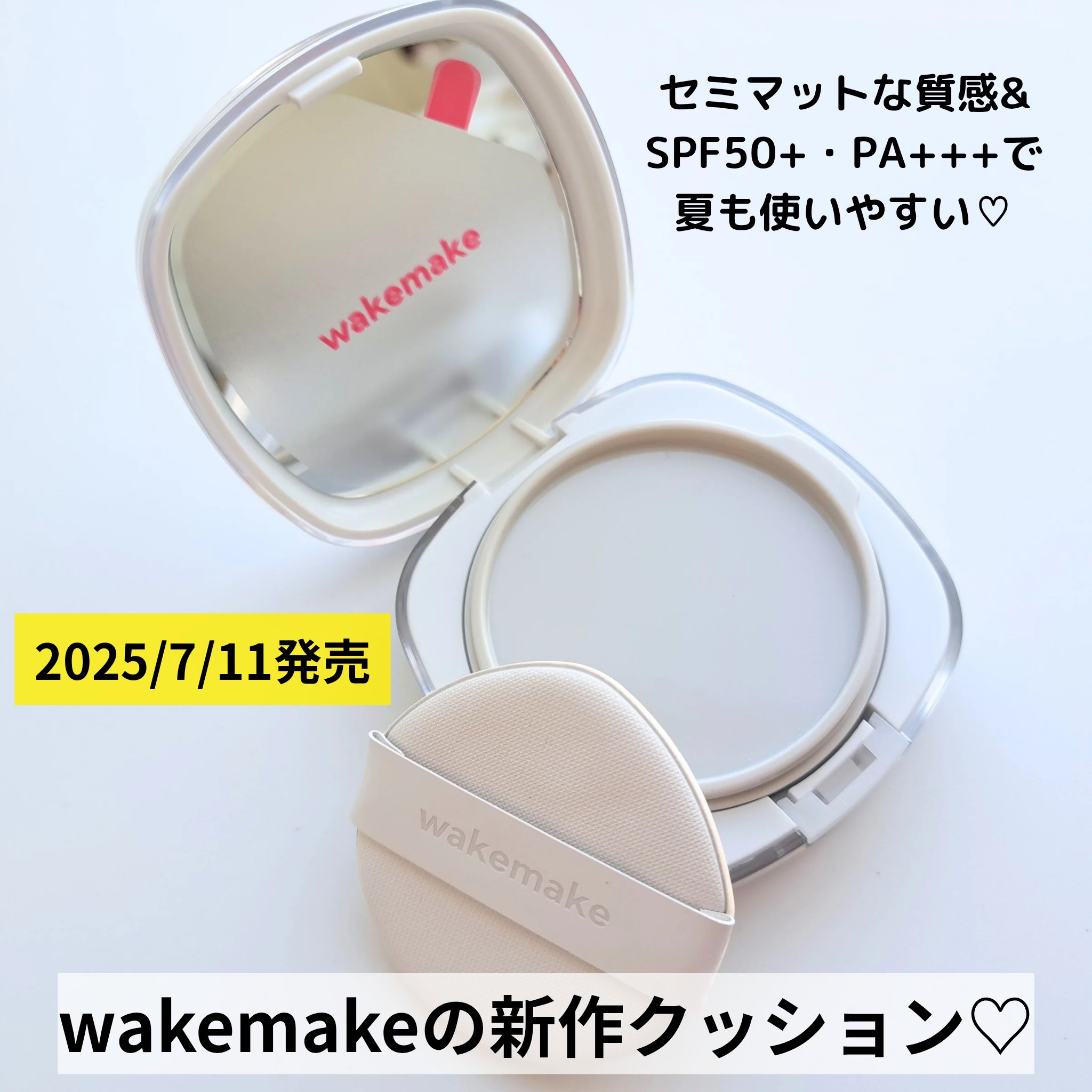 シームレスウェアクッション/wakemake/クッションファンデーションを使ったクチコミ（2枚目）