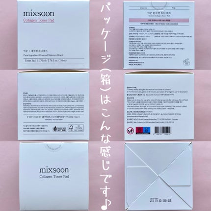 おふとんが恋人 on LIPS 「mixsoon様よりコラーゲントナーパッドをいただきました🎉素..」(6枚目)