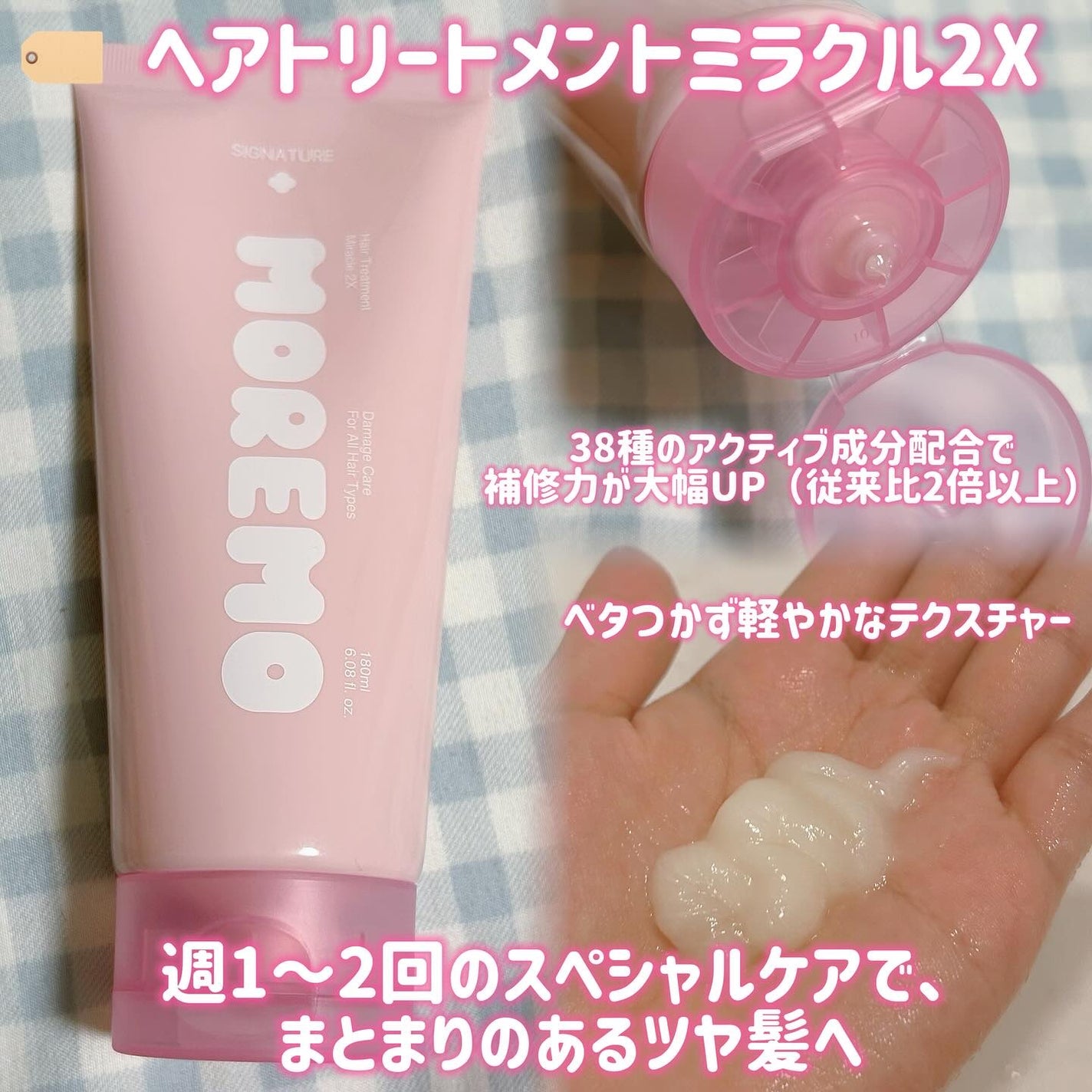 ウォータートリートメントミラクル10/moremo/洗い流すヘアトリートメントを使ったクチコミ(2枚目)