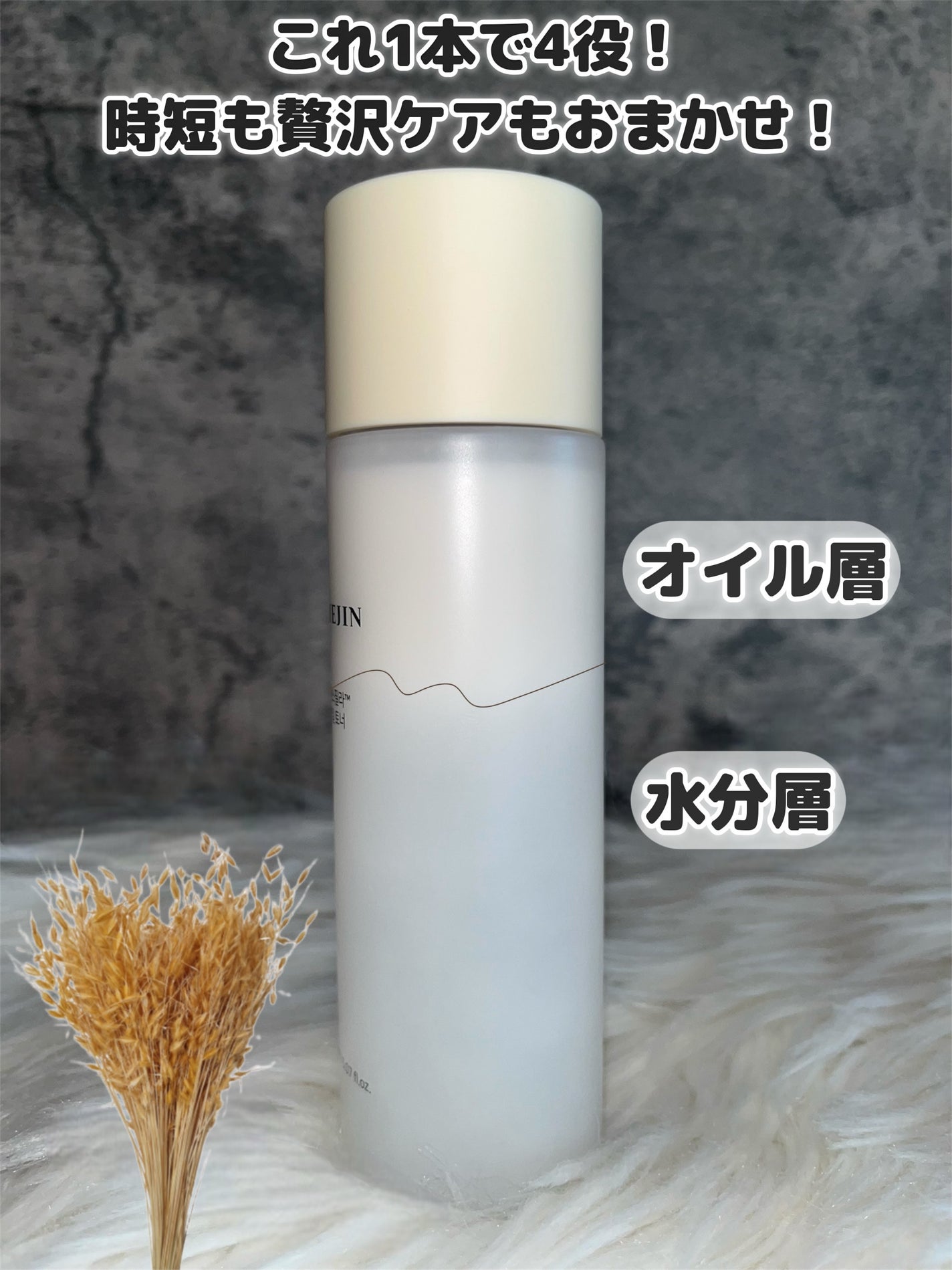 ライスピラーオイルトナー/HAYEJIN/化粧水を使ったクチコミ(2枚目)