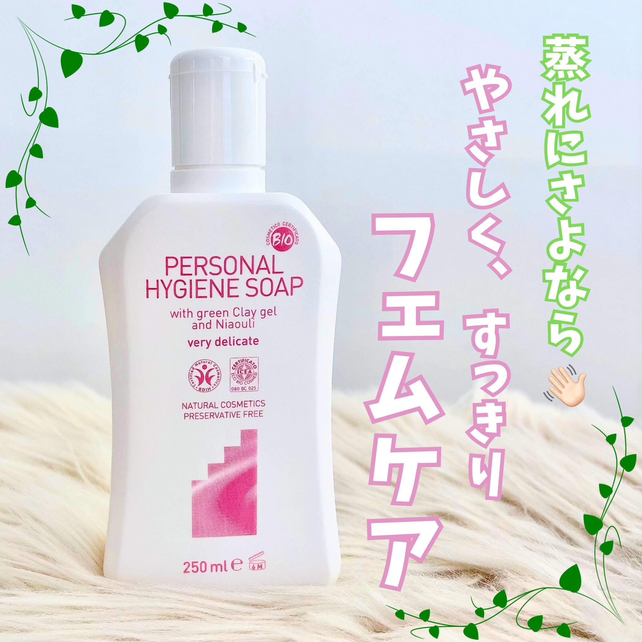 デリケートハイジーンソープ/ARGITAL/デリケートゾーンケアを使ったクチコミ（1枚目）