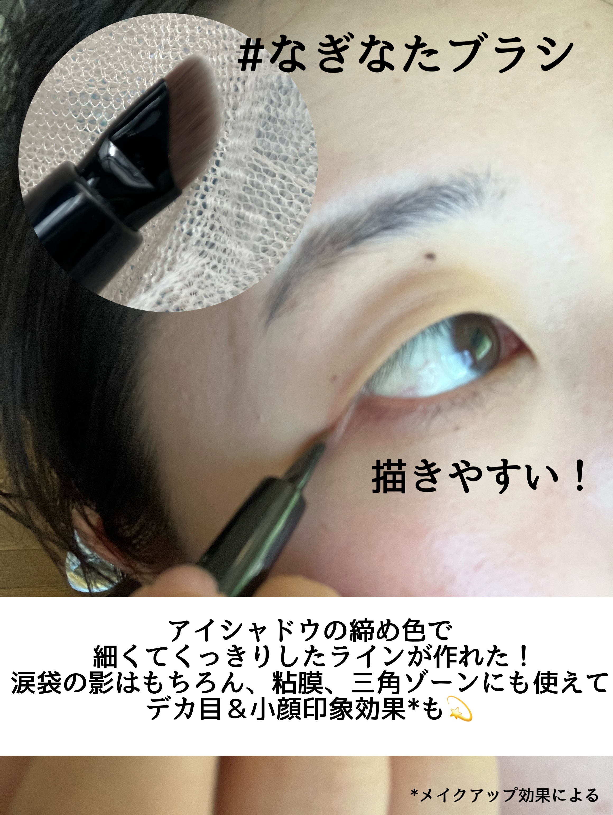 マルチアイライナーブラシ/KATE/メイクブラシを使ったクチコミ（2枚目）