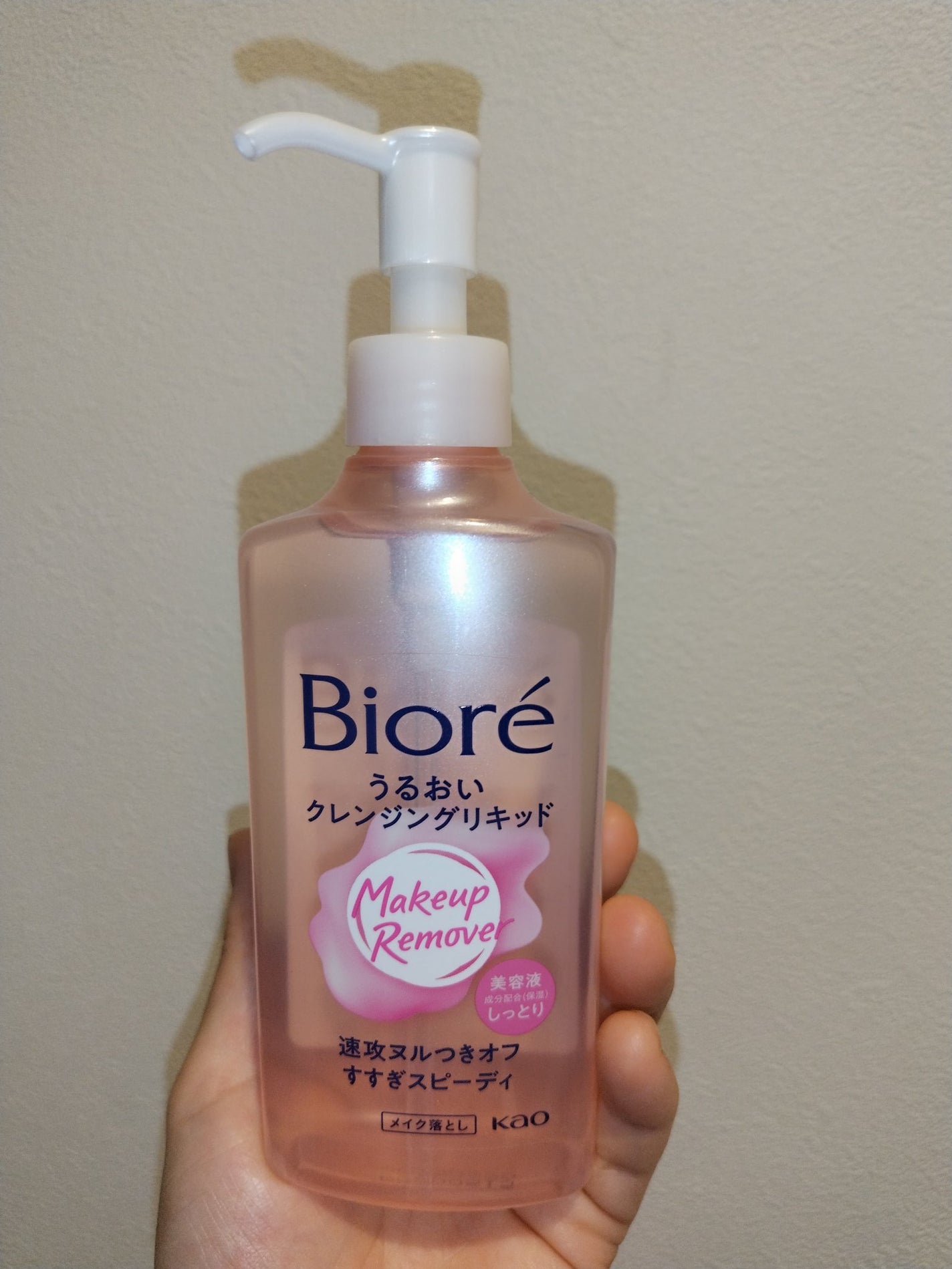 うるおいクレンジングリキッド/ビオレ/クレンジングウォーターを使ったクチコミ(1枚目)