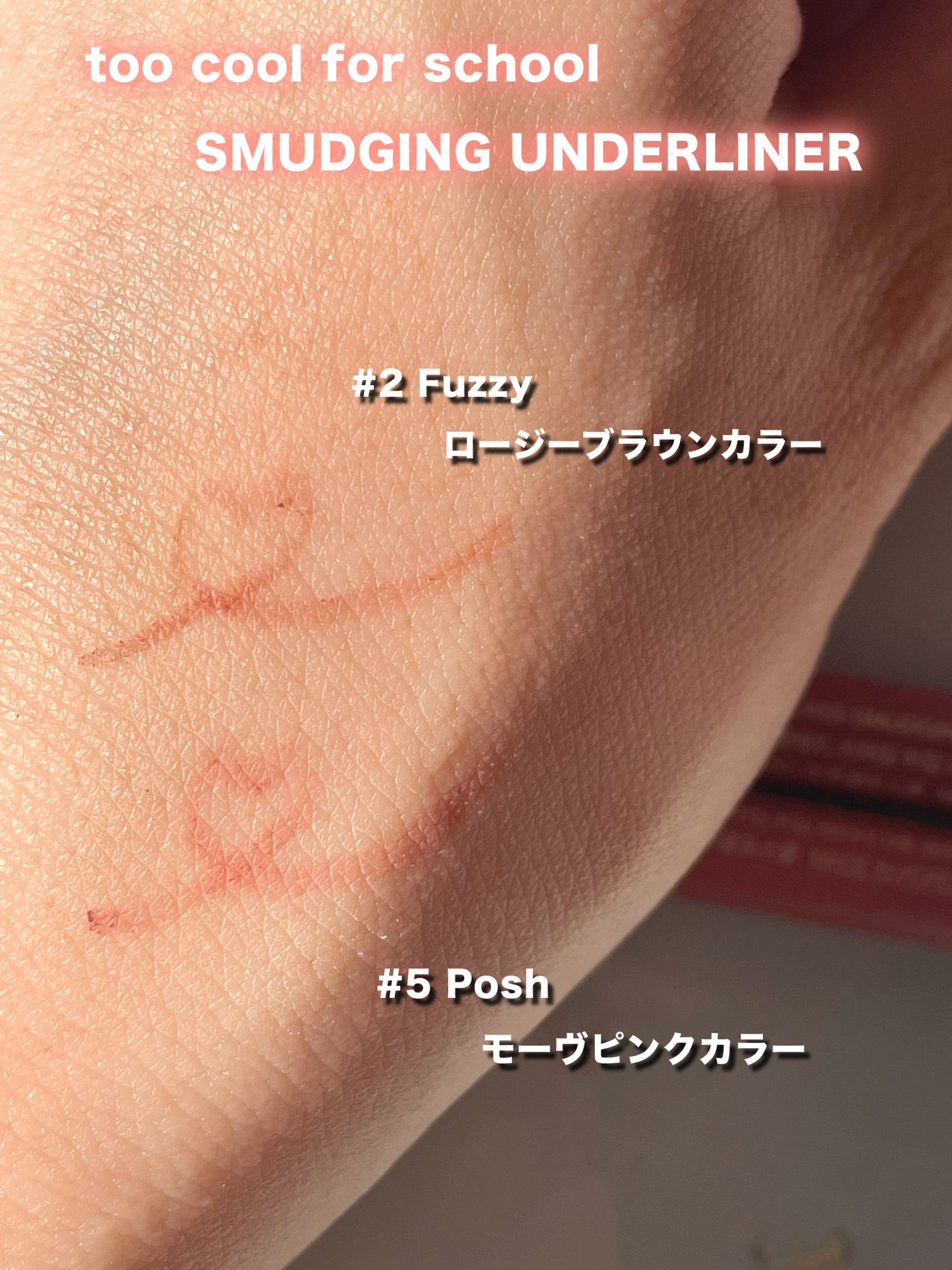 アートクラス スマージングアンダーライナー/too cool for school/ペンシルアイライナーを使ったクチコミ(2枚目)