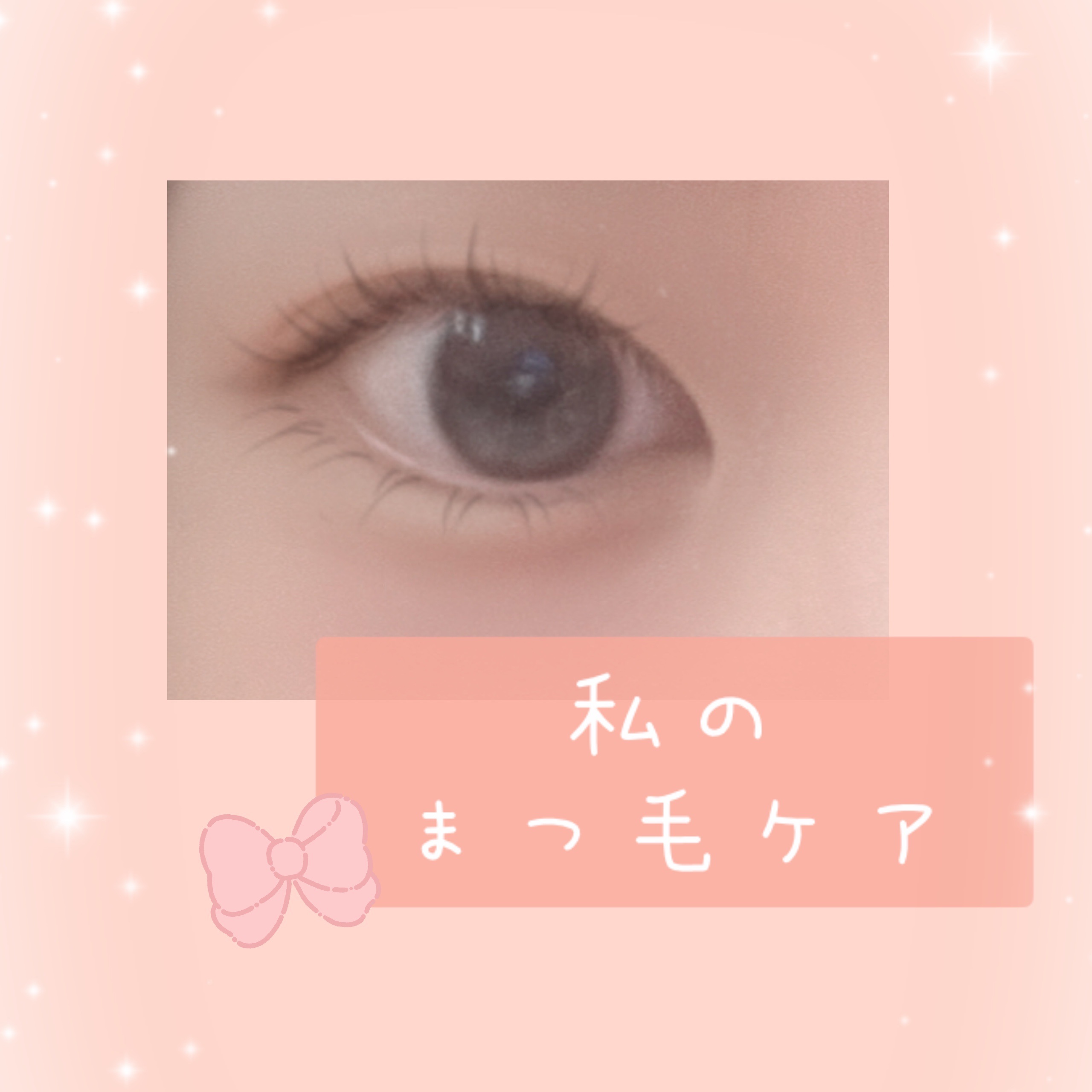 スカルプD アイラッシュセラム ピュア/アンファー(スカルプD)/まつげ美容液を使ったクチコミ（1枚目）