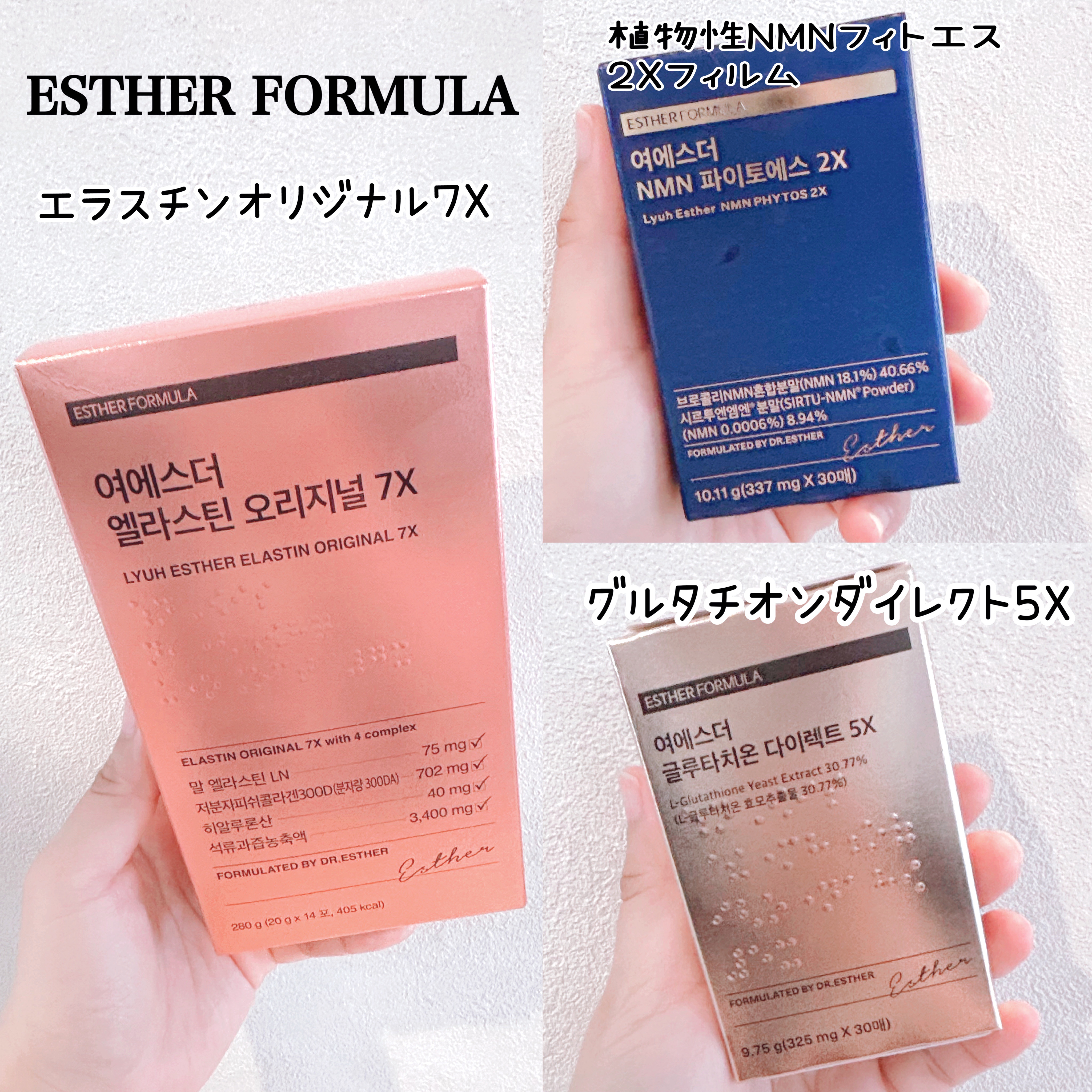 ヨエスターグルタチオンダイレクト５X/ESTHER FORMULA/美容サプリメントを使ったクチコミ（1枚目）