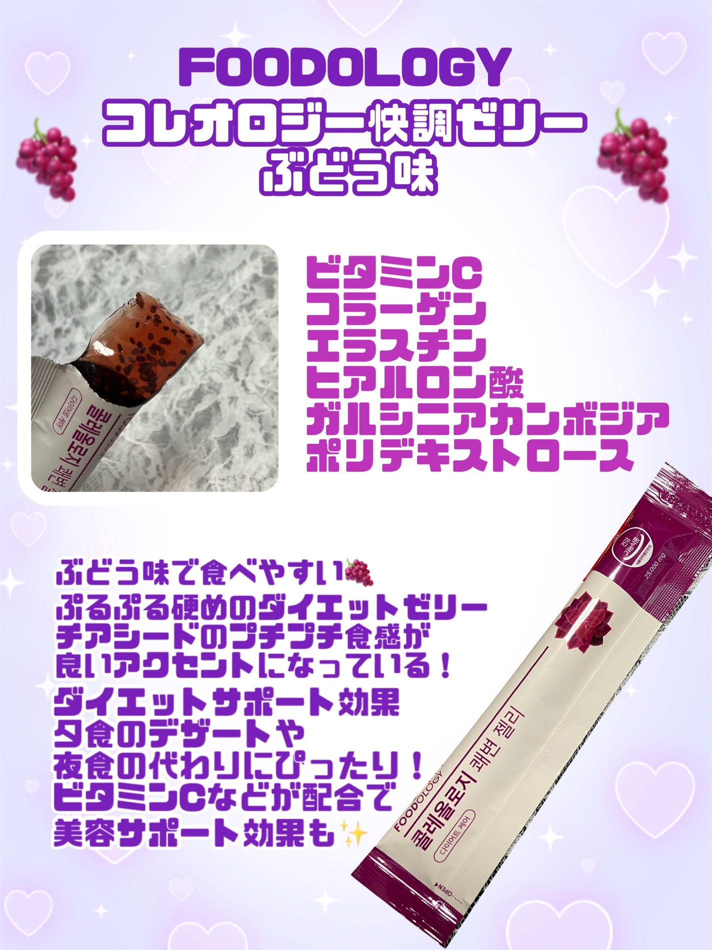 コレオロジーカットゼリー/FOODOLOGY/食品を使ったクチコミ(2枚目)