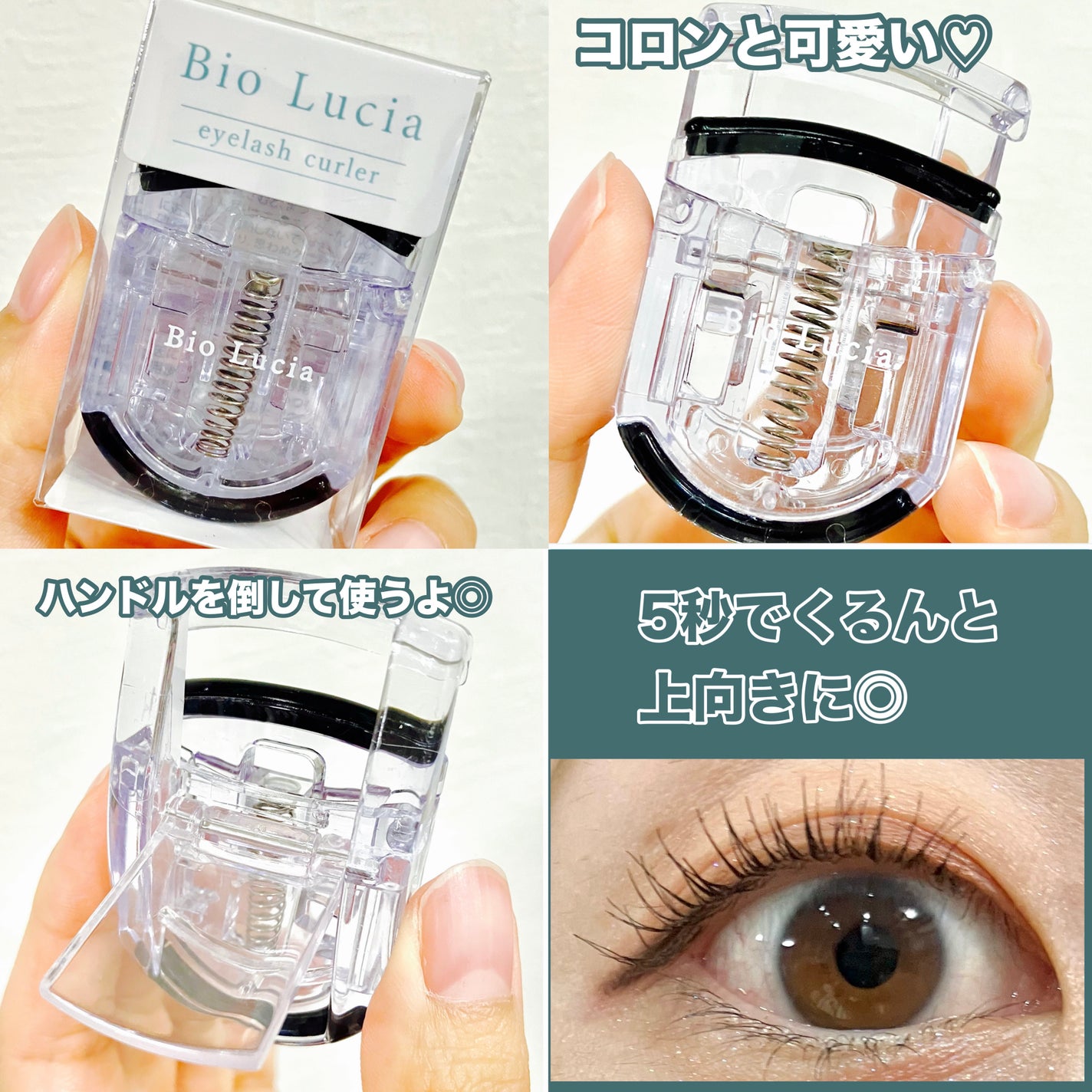 eyelash curler/Bio Lucia(ビオルチア)/ビューラーを使ったクチコミ(3枚目)