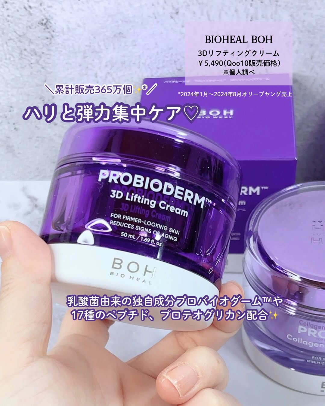 バイオヒールボ プロバイオダーム 3Dリフティングクリーム/BIOHEAL BOH/フェイスクリームを使ったクチコミ（2枚目）