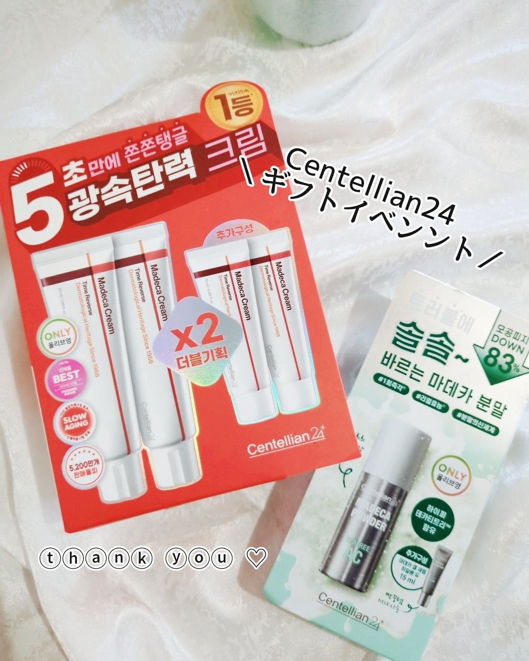 マデカクリームタイムリバース/センテリアン24/フェイスクリームを使ったクチコミ(2枚目)