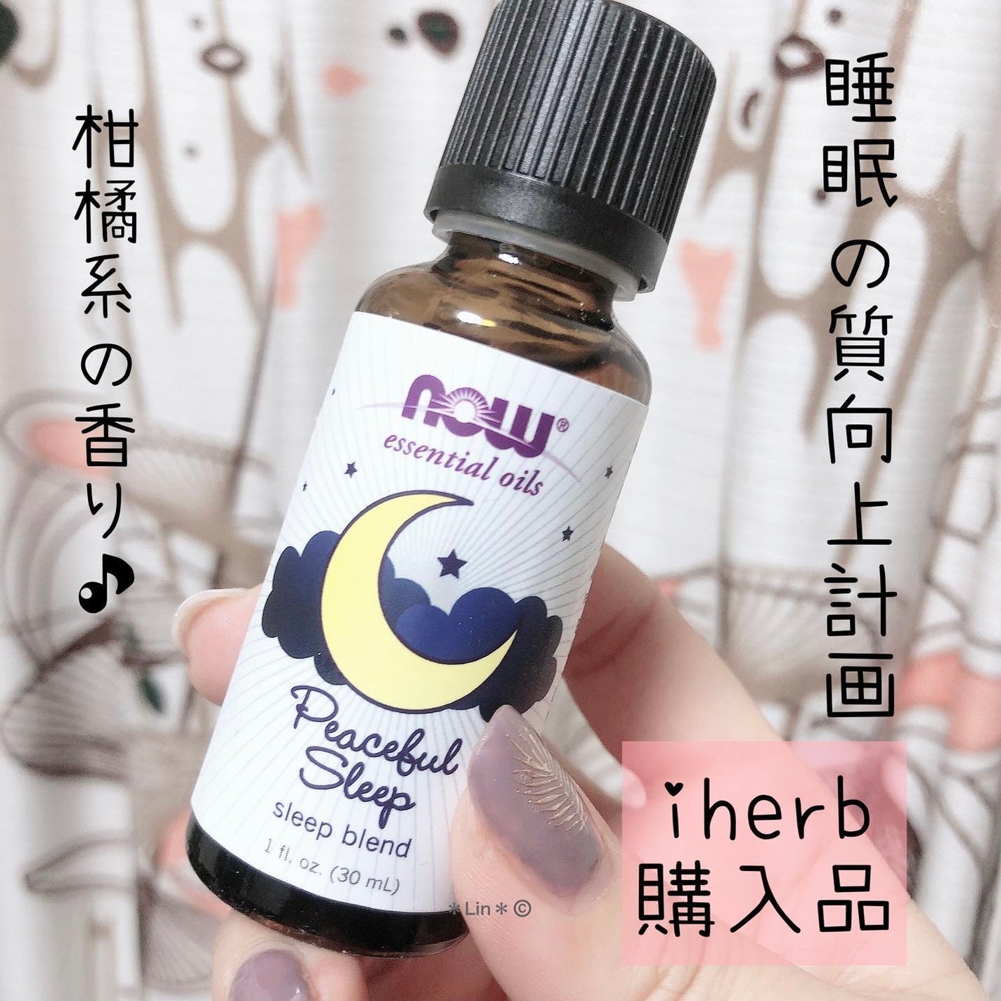 essential oils calming blend/Now Foods/香水(その他)を使ったクチコミ(1枚目)