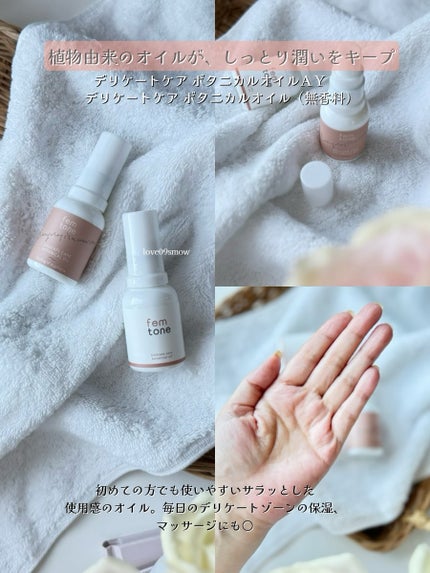 デリケートウォッシュ リッチフォーム/fem tone/デリケートゾーンケアを使ったクチコミ(5枚目)