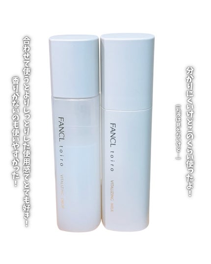 トイロ バランシングドロップ<医薬部外品>(化粧液)/ファンケル/化粧水を使ったクチコミ(8枚目)