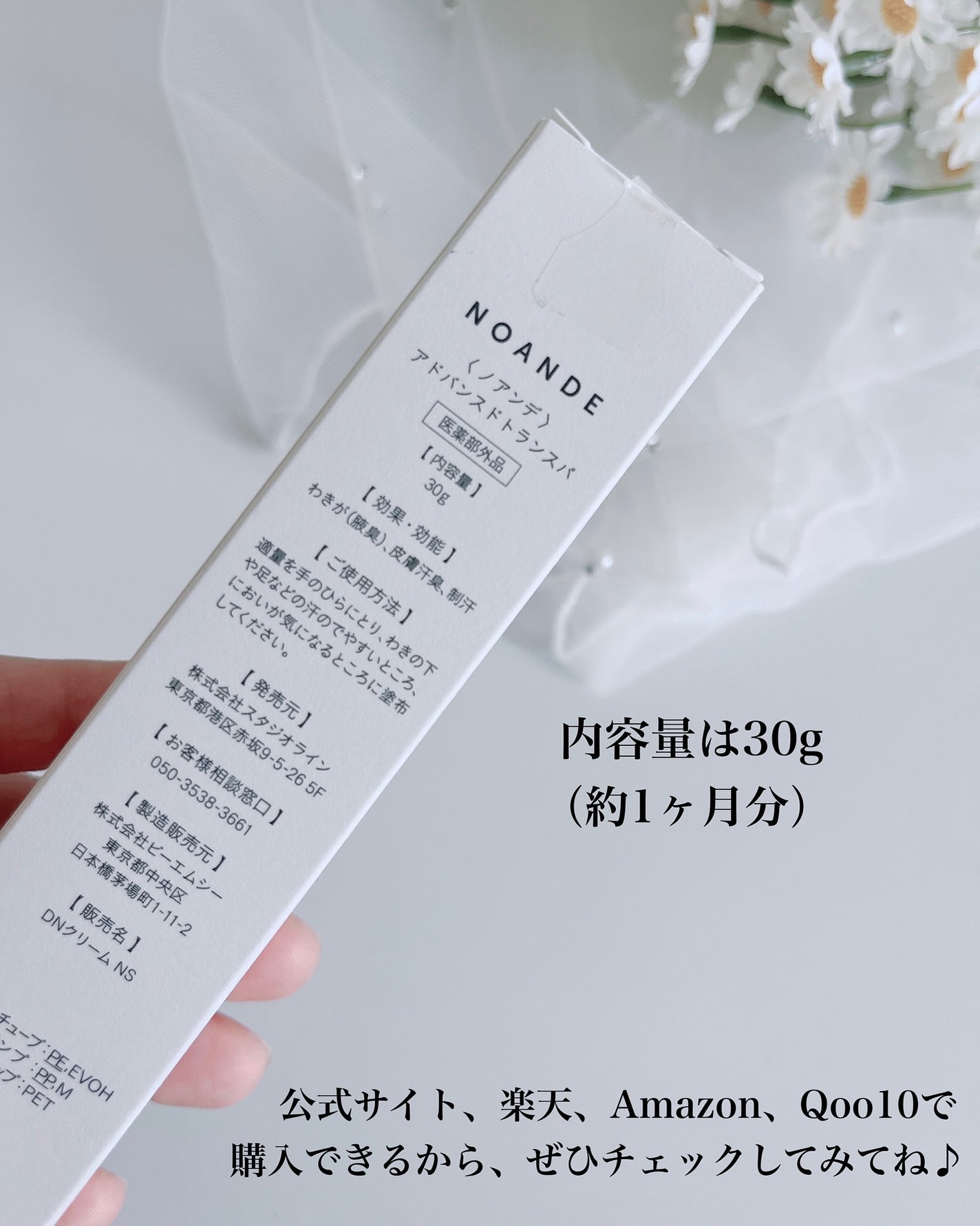 アドバンスド トランスパ/NOANDE/ネック・デコルテケアを使ったクチコミ(5枚目)