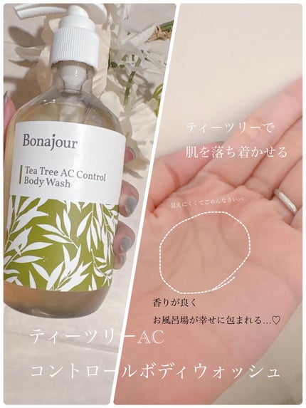 ジンジャーアクアリリーフクリーム/Bonajour/フェイスクリームを使ったクチコミ(5枚目)