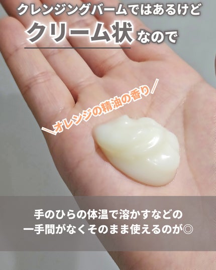 パーフェクトワン クリアクレンジングバームオイル/パーフェクトワン/クレンジングバームを使ったクチコミ(7枚目)