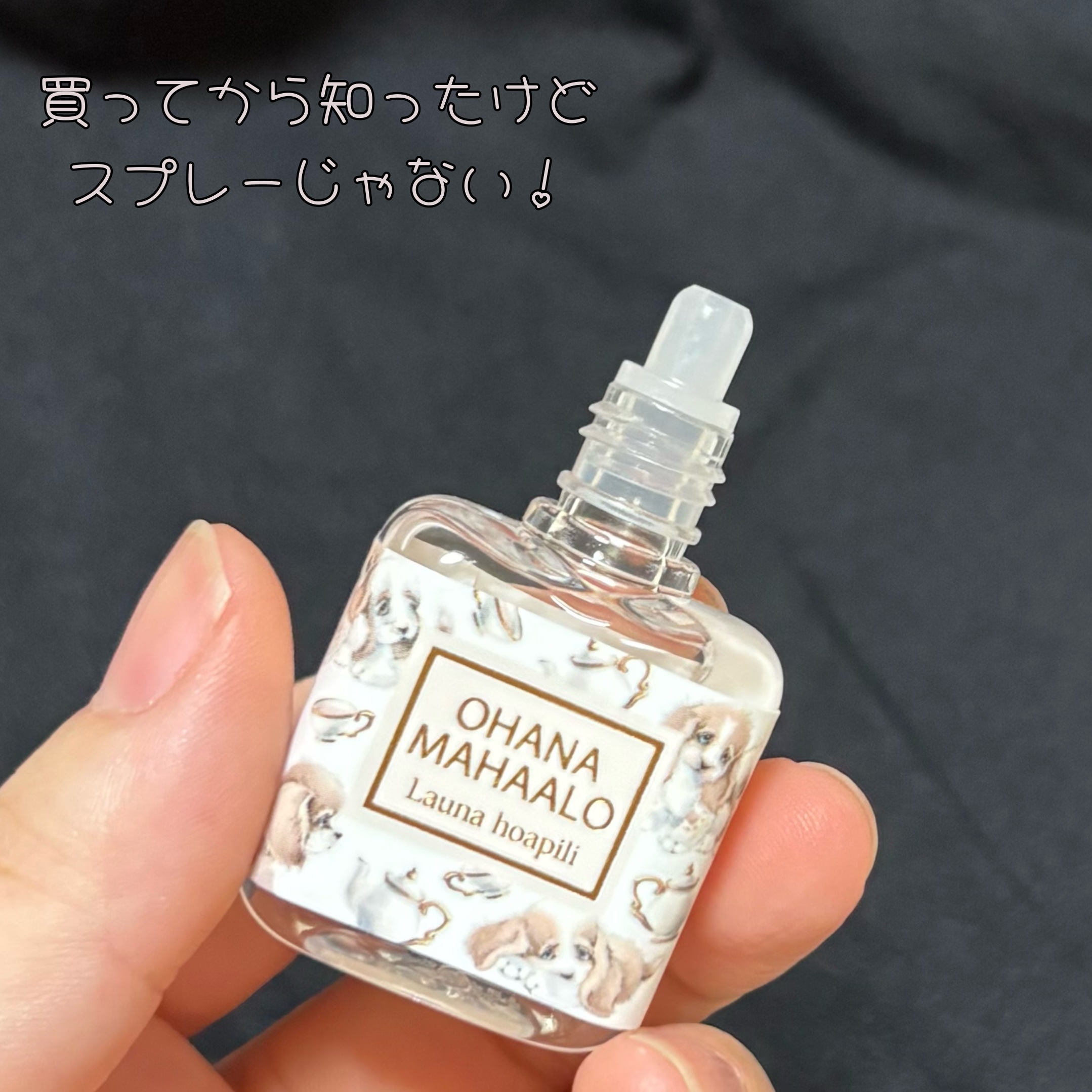 OHANA MAHAALO オハナ・マハロ オーデコロン <ラウナ ホアピリ>のクチコミ「オハナ・マハロ オーデコロン
ラウナ ホアピリ

先行発売していた時から気になっていて、プラザ.....」（2枚目）