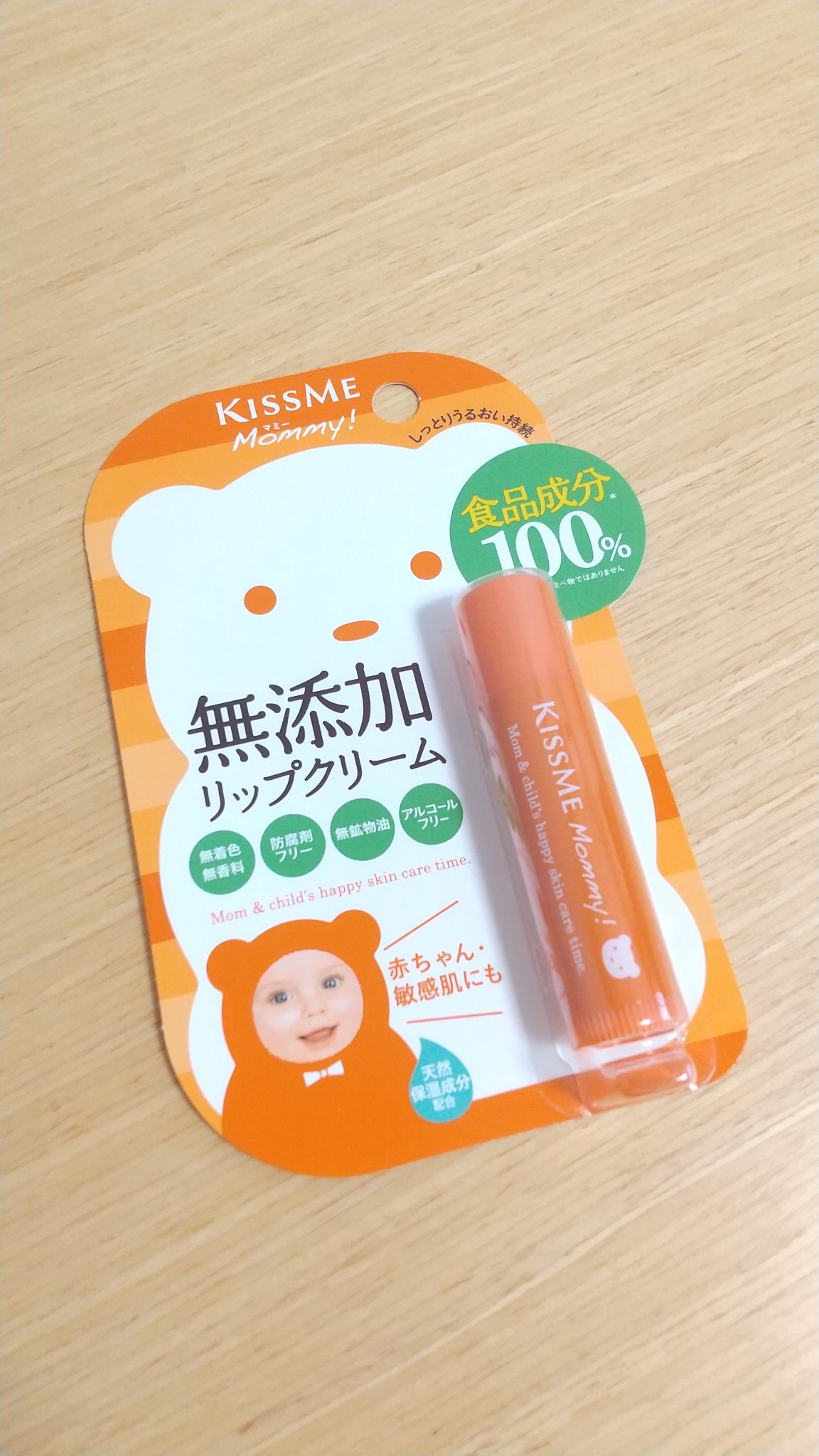 リップクリームＮ/マミー/リップクリームを使ったクチコミ（1枚目）