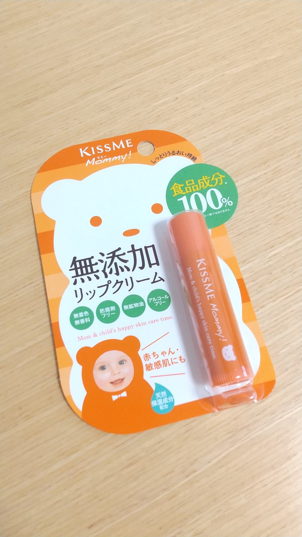 リップクリームN/マミー/リップクリームを使ったクチコミ(1枚目)