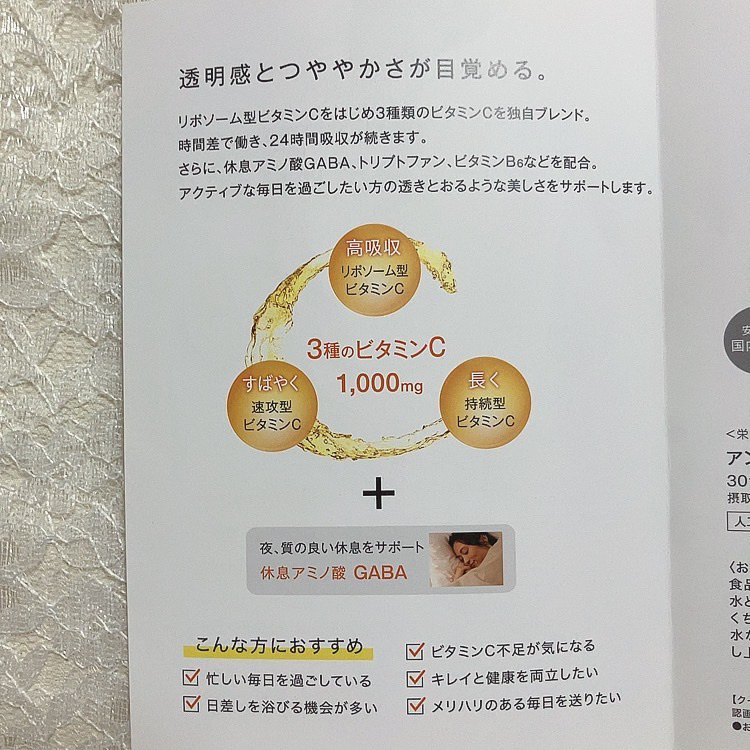 アンプルール ビタミンC＋/アンプルール/美容サプリメントを使ったクチコミ（3枚目）