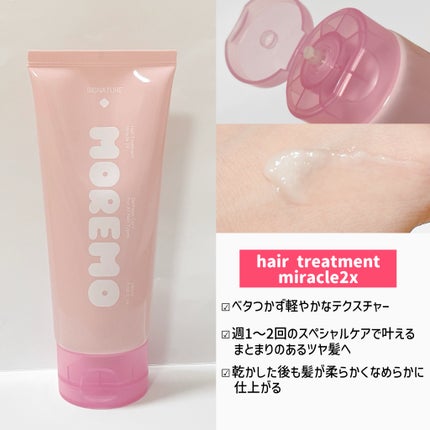 ウォータートリートメントミラクル10/moremo/洗い流すヘアトリートメントを使ったクチコミ(3枚目)