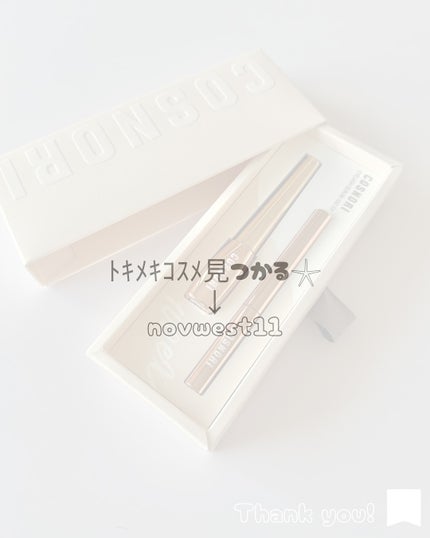 アイラッシュセラム100EX/COSNORI/まつげ美容液を使ったクチコミ(5枚目)