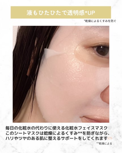 ルルルンプレシャス WHITE(光彩スイッチ)/ルルルン/シートマスク・パックを使ったクチコミ(3枚目)
