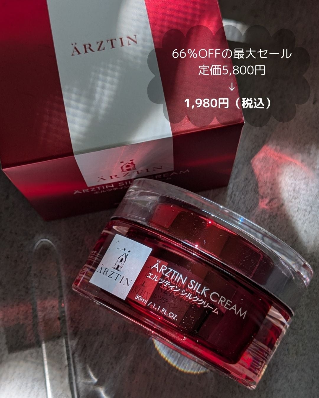 シルククリーム/エルツティン/美容液を使ったクチコミ(5枚目)